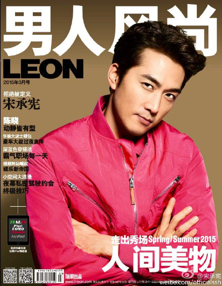 ソン・スンホン､中国雑誌の表紙を飾る…歳月を忘れさせる｢国宝級ルックス｣