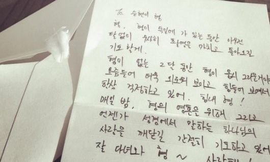 BIGBANGのT.O.P&SOL、直筆手紙につまった濃い友情「愛してる❤」