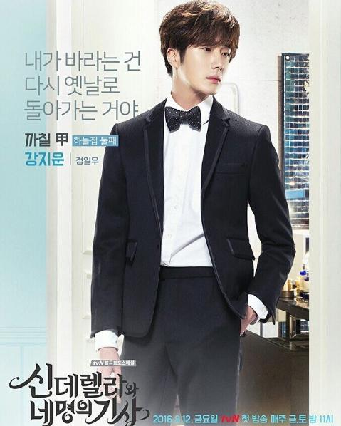 チョン イル シンデレラと4人の騎士 スチールカットをいよいよ公開