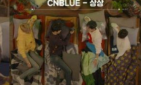 CNBLUE、ヌッパン(寝そべりながらの放送)ライブ…300の❤突破