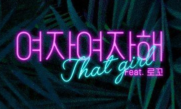 CNBLUEジョン・ヨンファ、ソロカムバック確定…タイトル曲「That girl」