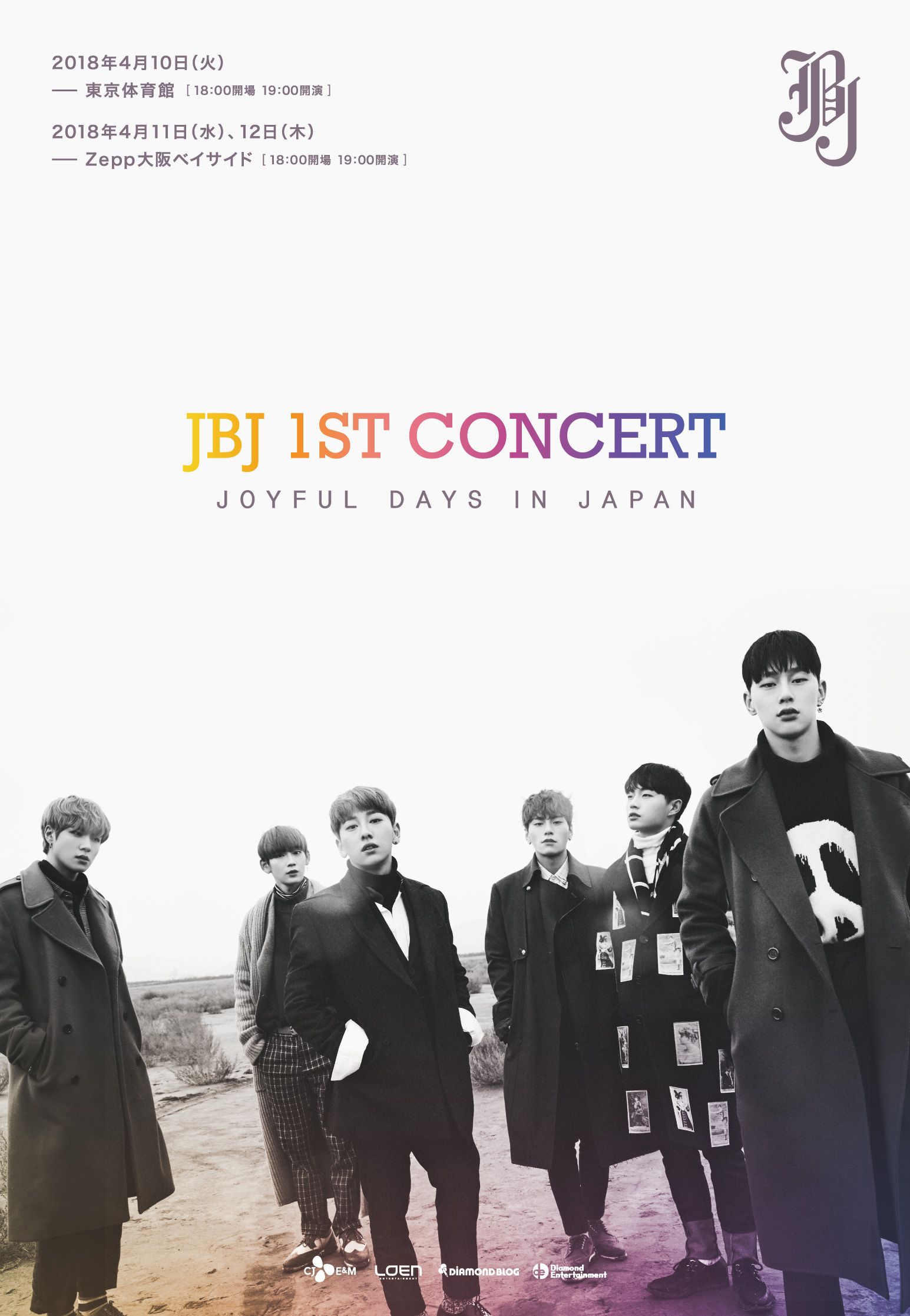 『JBJ』が4/10 東京・4/11・12 大阪で ワールドツアーファイナルコンサートを日本で開催！