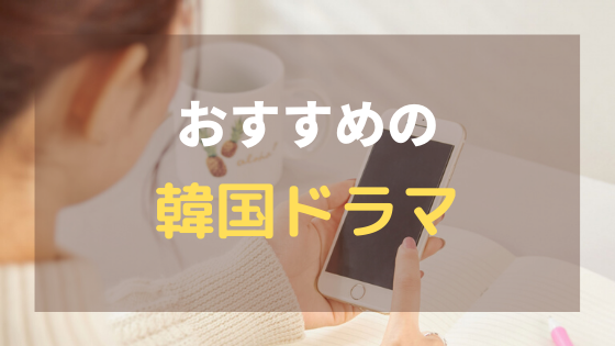 【映画版】チーズインザトラップ無料フル動画を日本語字幕付き視聴する方法は？9TSUやパンドラは危険な理由