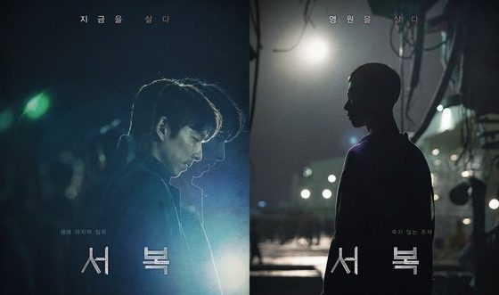 コン・ユ＆パク・ボゴム主演映画「徐福」、12月に公開確定