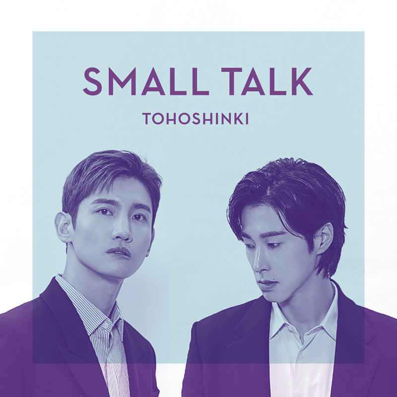 「東方神起」、配信限定の新曲「Small Talk」を本日リリース！