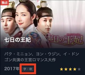 七日の王妃の日本語字幕フル動画を無料視聴