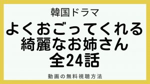 よくおごってくれる綺麗なお姉さん