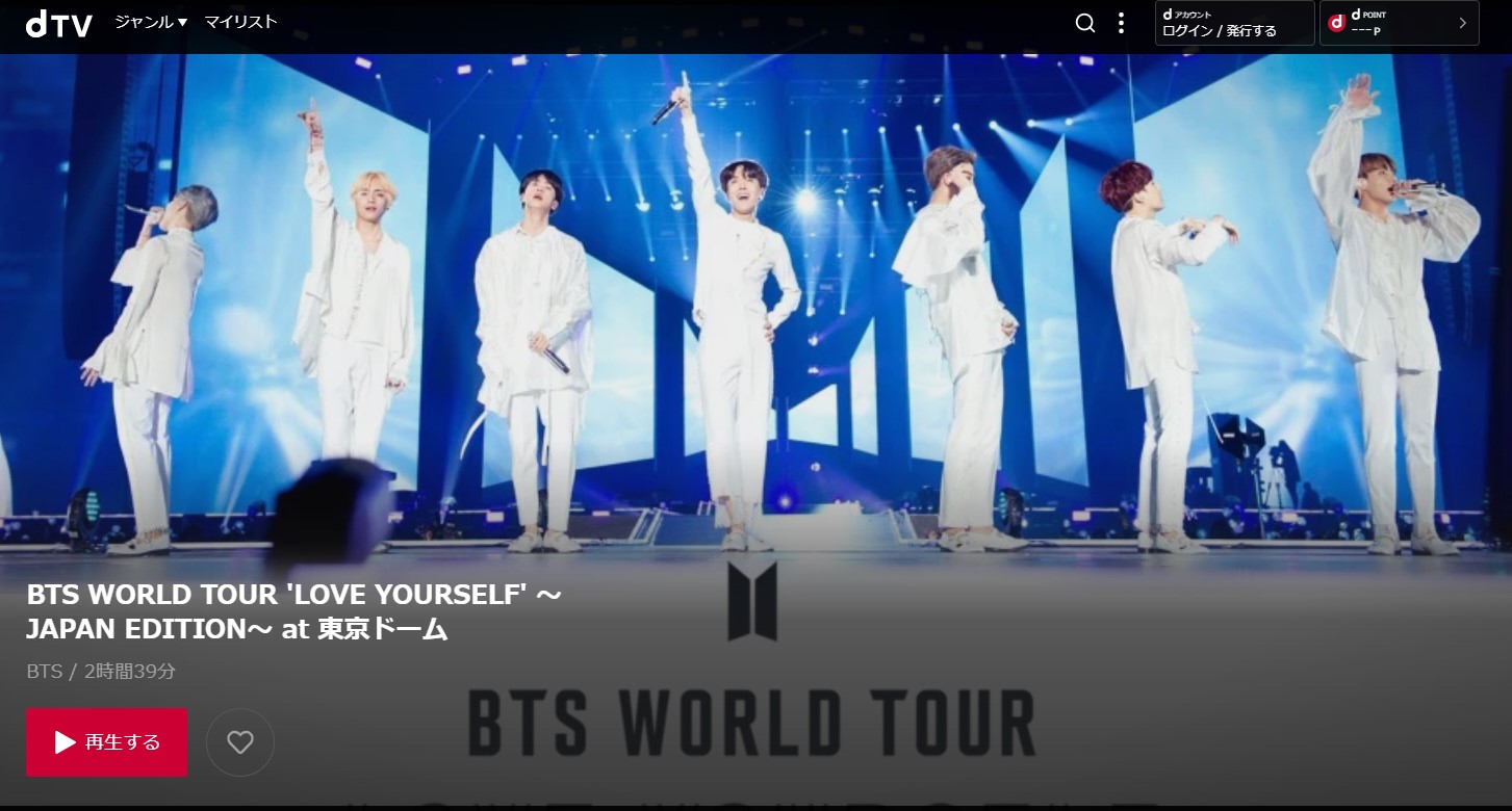 BTS_dTVで見れるコンテンツ_BTS WORLD TOUR 'LOVE YOURSELF' ～JAPAN EDITION～ at 東京ドーム