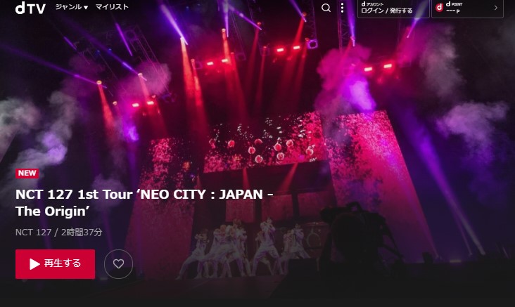 NCT 127_dTVで見れるコンテンツ_NCT 127 1st Tour ‘NEO CITY：JAPAN - The Origin’
