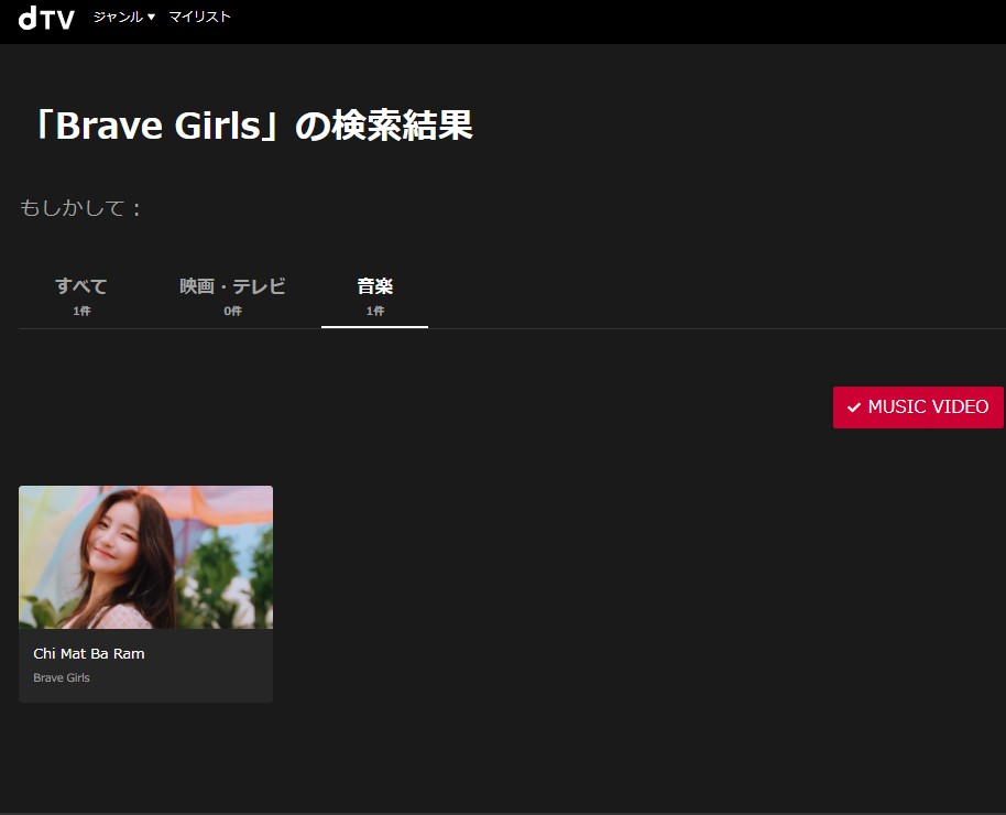 Brave GiBrave Girls_dTVで見れるコンテンツrls_dTVで見れるコンテンツ