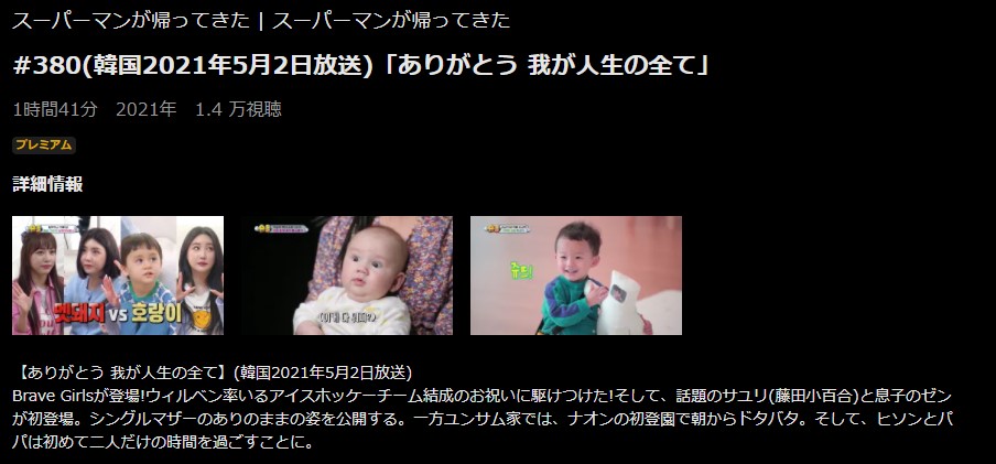 Brave Girls_ABEMAで見れるコンテンツ_SBS人気歌謡