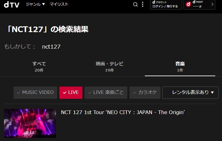 NCT127_ライブ映像_日本公演_dTVの日本語字幕はナシ