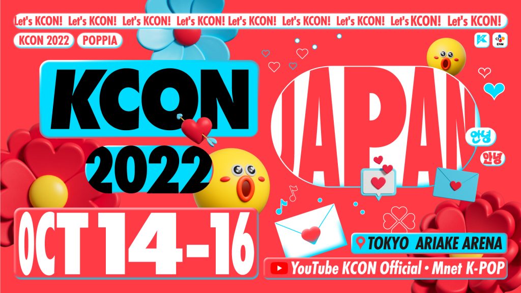 KCON2022日本(10月)の日程・時間や会場は？出演者のタイムテーブルやセトリ・曲順番も