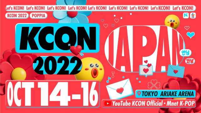 KCON2022日本(10月)の日程・時間や会場は？出演者のタイムテーブルやセトリ・曲順番も
