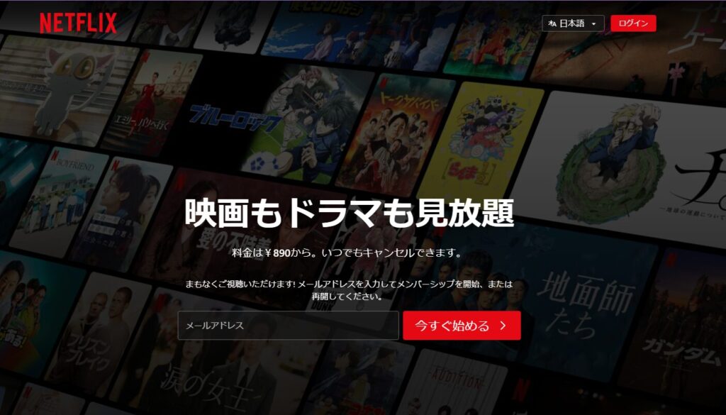 Netflix（ネットフリックス）の料金プラン詳細