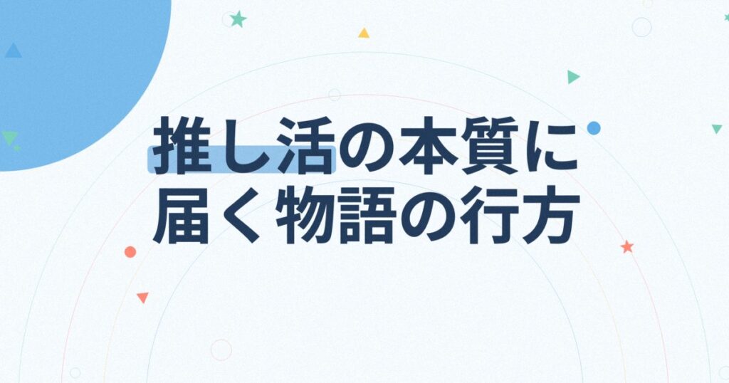 『ソンジェ背負って走れ』の配信はどこ？あらすじとキャスト、見どころを解説