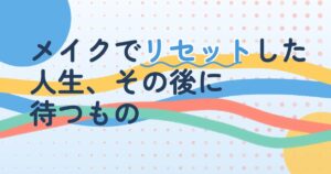 『女神降臨』の配信はどこ？あらすじとキャスト、見どころを解説