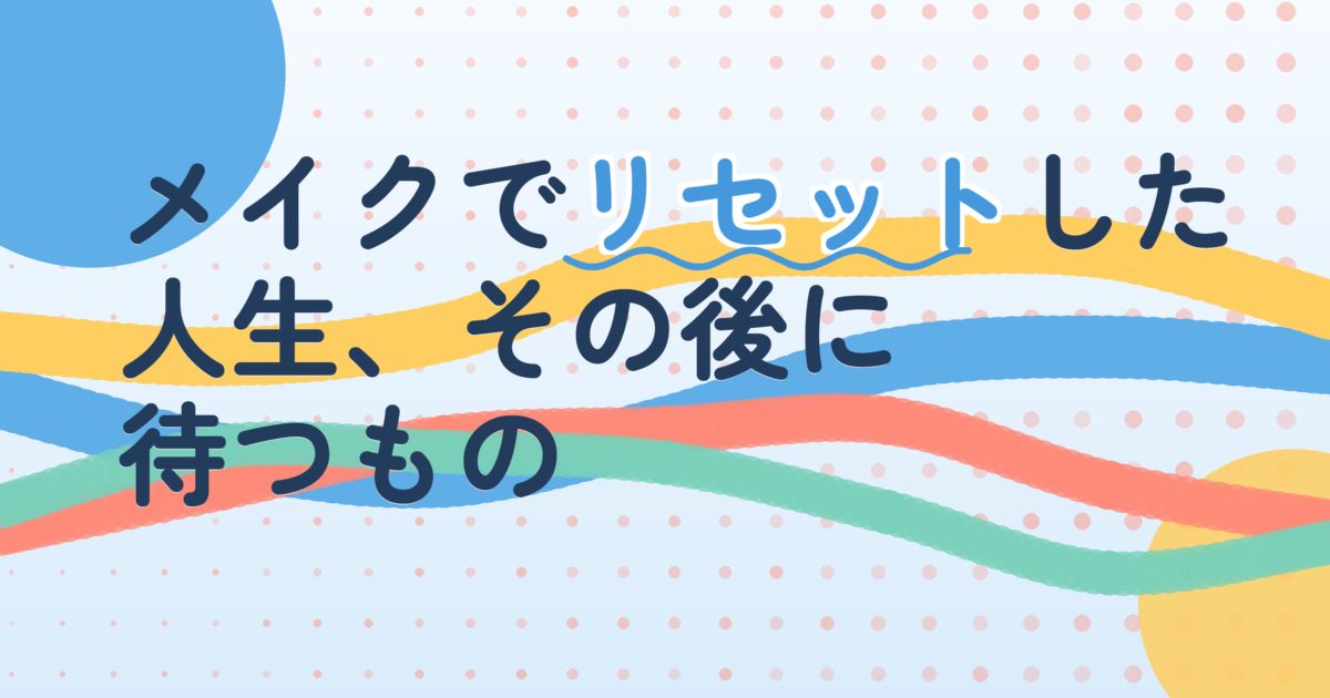 『女神降臨』の配信はどこ？あらすじとキャスト、見どころを解説