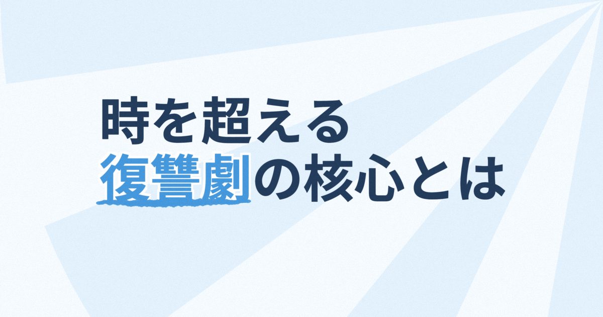 『財閥家の末息子～Reborn Rich～』の配信はどこ？あらすじとキャスト、見どころを解説