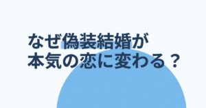 『ウエディング・インポッシブル』の配信はどこ？あらすじとキャスト、見どころを解説