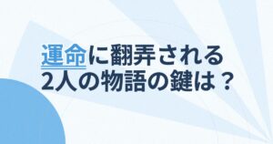 『ホン・チョンギ』の配信はどこ？あらすじとキャスト、見どころを解説