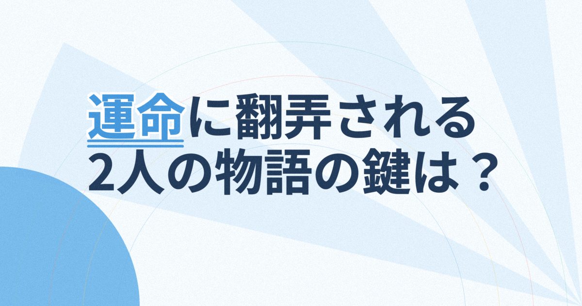 『ホン・チョンギ』の配信はどこ？あらすじとキャスト、見どころを解説