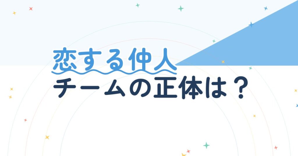 『コッパダン ～恋する仲人～』の配信はどこ？あらすじとキャスト、見どころを解説