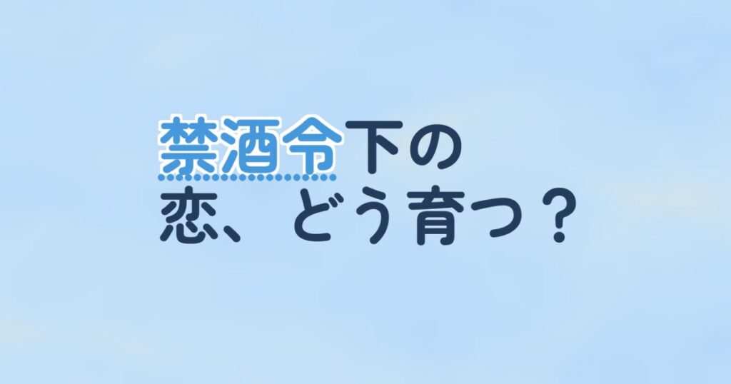 『花が咲けば、月を想い』の配信はどこ？あらすじとキャスト、見どころを解説