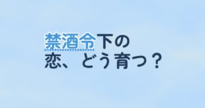 『花が咲けば、月を想い』の配信はどこ？あらすじとキャスト、見どころを解説