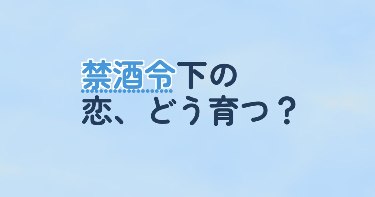 『花が咲けば、月を想い』の配信はどこ？あらすじとキャスト、見どころを解説