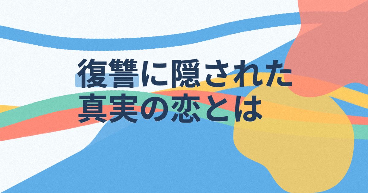 『三番目の結婚』の配信はどこ？あらすじとキャスト、見どころを解説