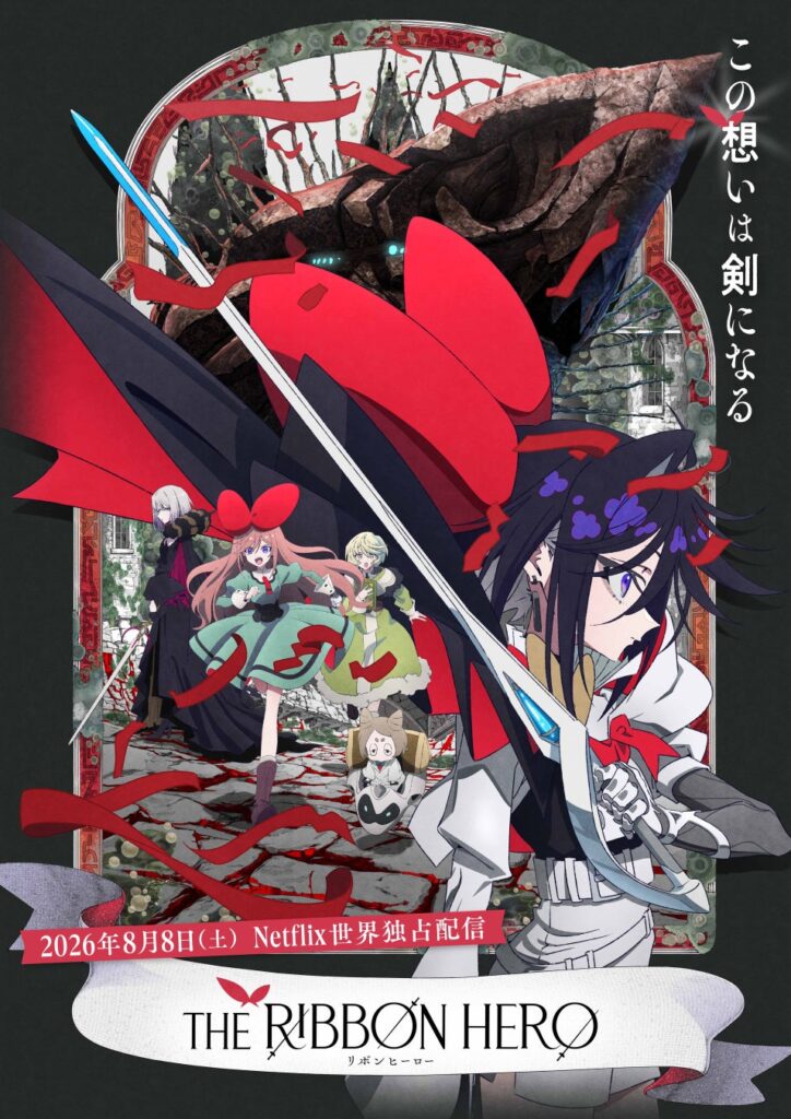 Girls Archives.、プレデビュー曲「Reborn」が全世界配信開始。Netflix映画主題歌で8日にはMVプレミア公開