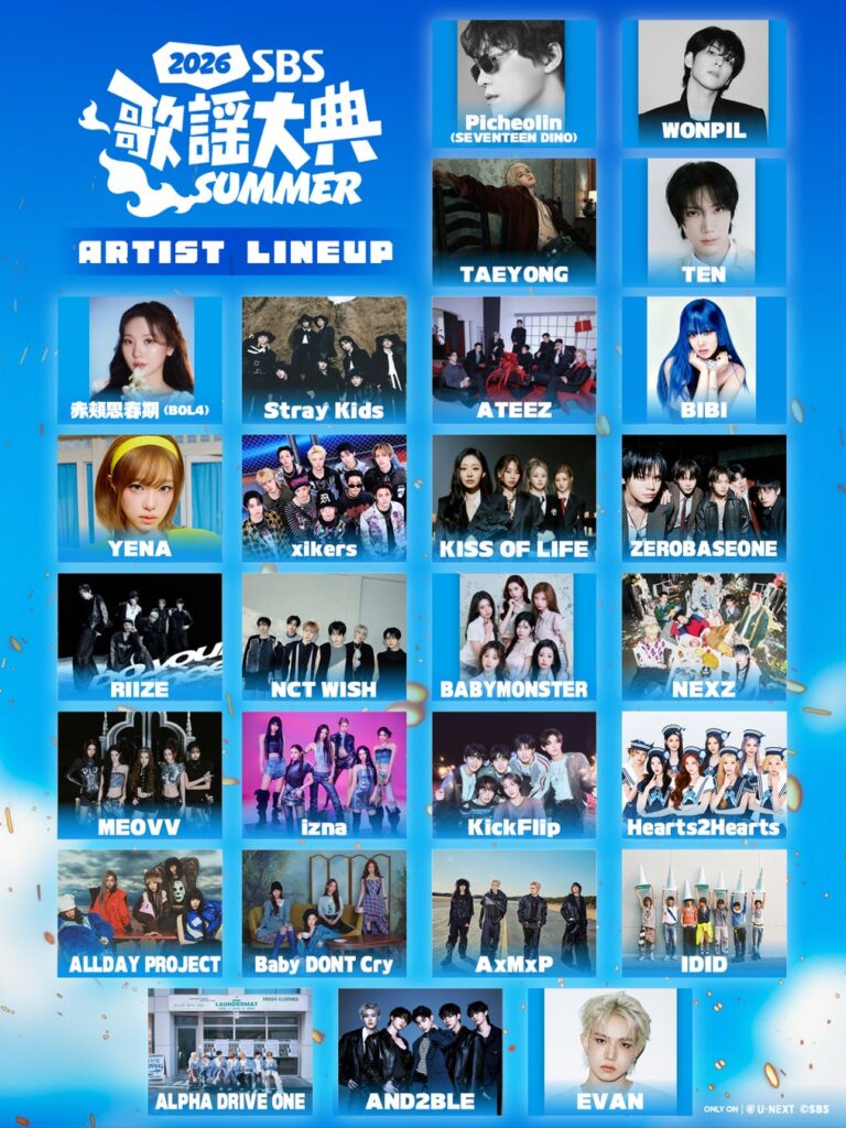 2026 SBS歌謡大典SUMMERをU-NEXTで独占生配信 Stray KidsやZEROBASEONEら豪華27組出演