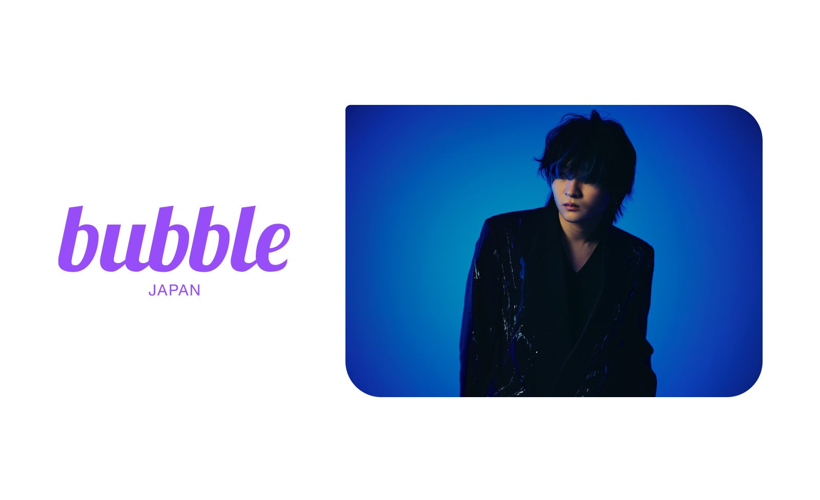 JAY、ファンコミュニケーションアプリ「bubble」に8月18日より参加 ソロプロジェクト始動でファンとの距離を縮める