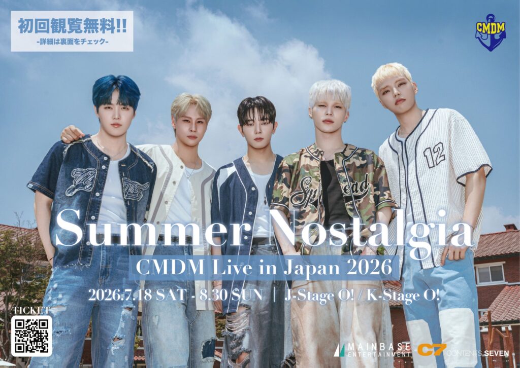 CMDM 新曲『Skyline』の制作秘話と青春のイメージを公開 8月30日まで日本単独公演開催中