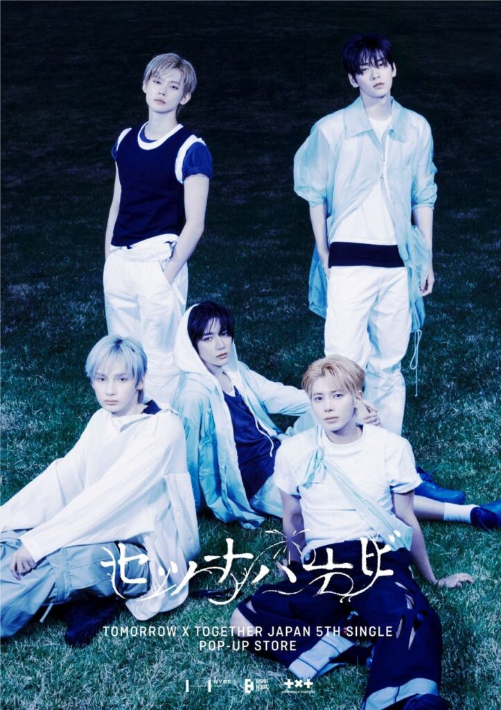 TOMORROW X TOGETHER 日本5thシングル「セツナハナビ」ポップアップストアが原宿で開催 限定グッズや館内連動企画も