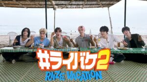 RIIZEの日本夏休み体験バラエティ『#ライバケ2 -RIIZE VACATION-』がFODで独占配信