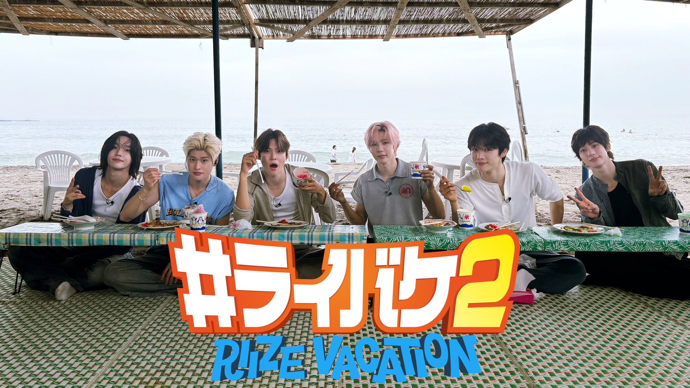 RIIZEの日本夏休み体験バラエティ『#ライバケ2 -RIIZE VACATION-』がFODで独占配信