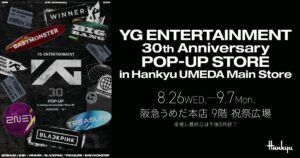 YG ENTERTAINMENT創立30周年記念ポップアップストアが大阪・阪急うめだ本店に登場