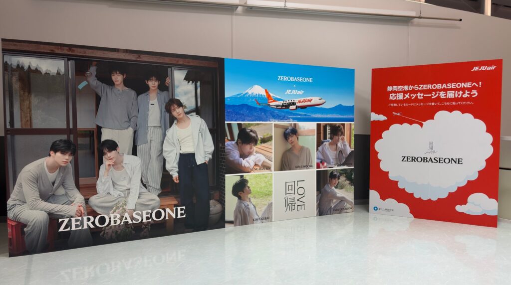 静岡空港でZEROBASEONEフォトゾーン開催 サイン入りポスターや航空券が当たる
