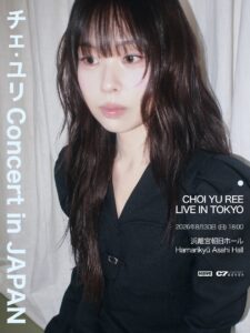 チェ・ユリ来日公演で入場者全員にミニポスタープレゼント