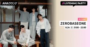 ZEROBASEONE『回帰LOVE』リリース記念 リスニングパーティーがAWAラウンジで開催