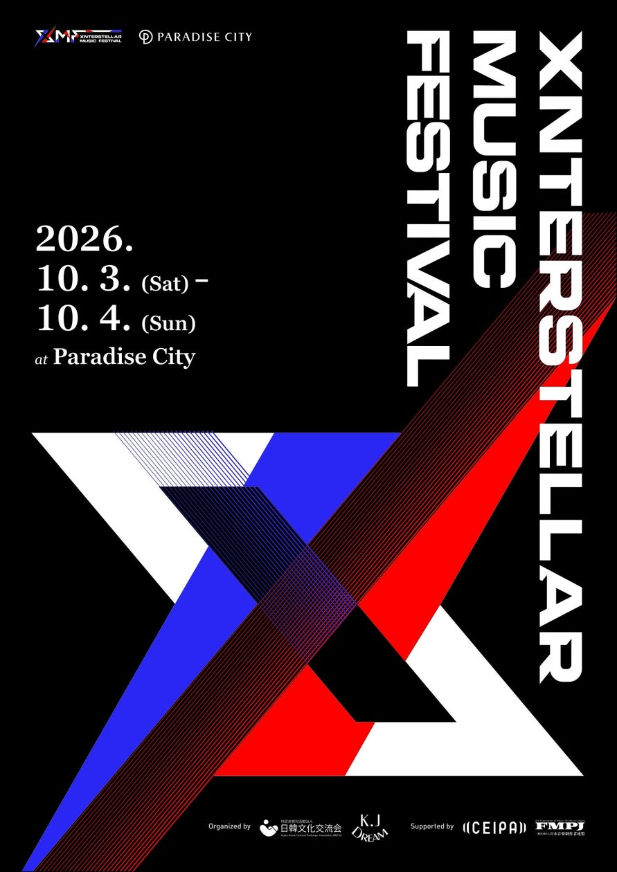 日韓のトップアーティストが集結する音楽フェス XMF 2026