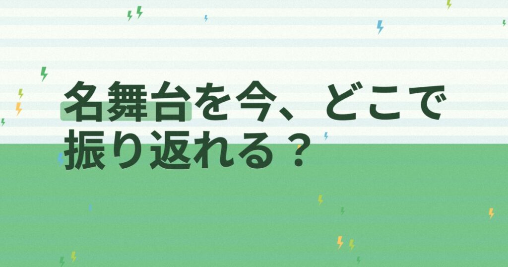 『第30回ゴールデンディスクアワード（デジタル音源部門）』（2016年）の配信はどこ？