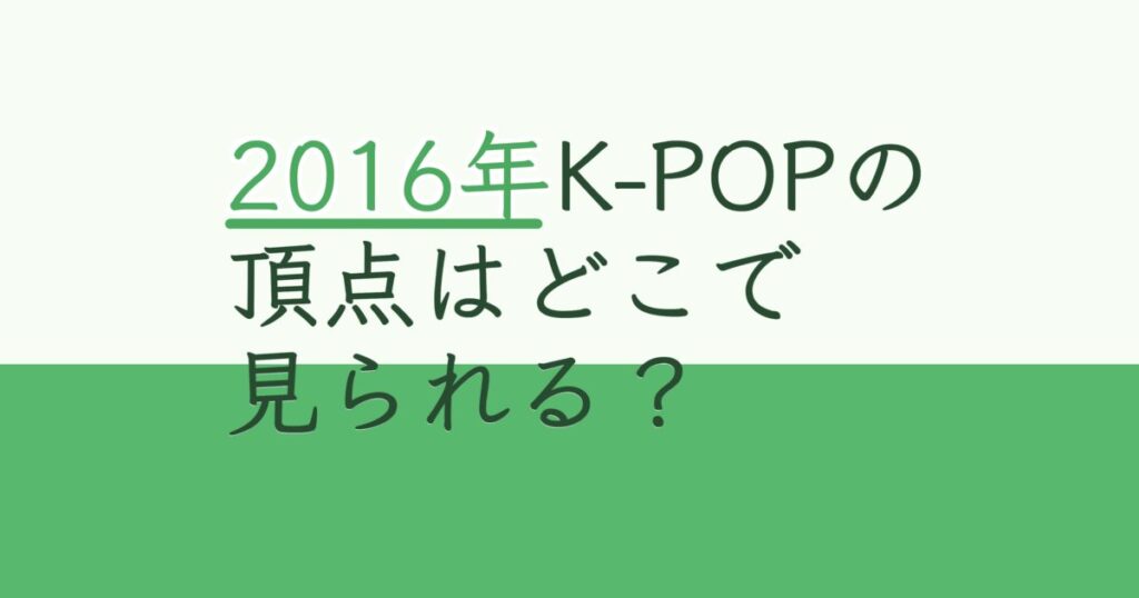『第31回ゴールデンディスクアワード（アルバム部門）』（2017年）の配信はどこ？