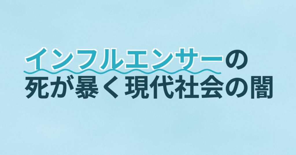 『#彼女が死んだ』の配信はどこ？あらすじとキャスト、見どころを解説