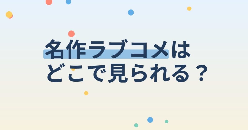 『1%の奇跡 ～運命を変える恋～』の配信はどこ？あらすじとキャスト、見どころを解説