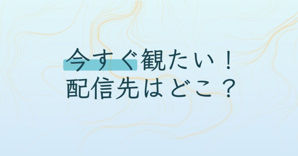 『1987、ある闘いの真実』の配信はどこ？あらすじとキャスト、見どころを解説