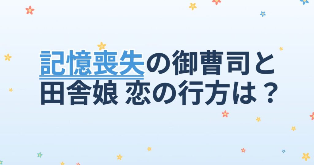 『2人だけのプレイバック 「ショッピング王ルイ」』の配信はどこ？あらすじとキャスト、見どころを解説