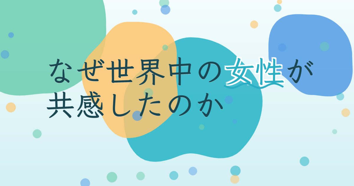 『82年生まれ、キム・ジヨン』の配信はどこ?あらすじとキャスト、見どころを解説 『82年生まれ、キム・ジヨン』の配信はどこ?あらすじとキャスト、見どころを解説